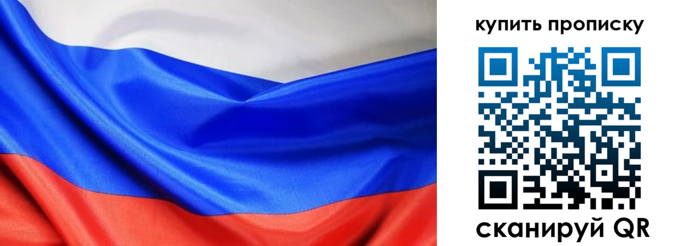 прописка законно в Высоковске