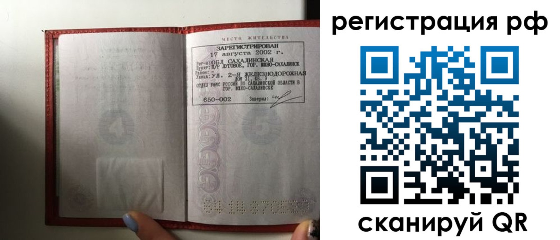 регистрация в Высоковске