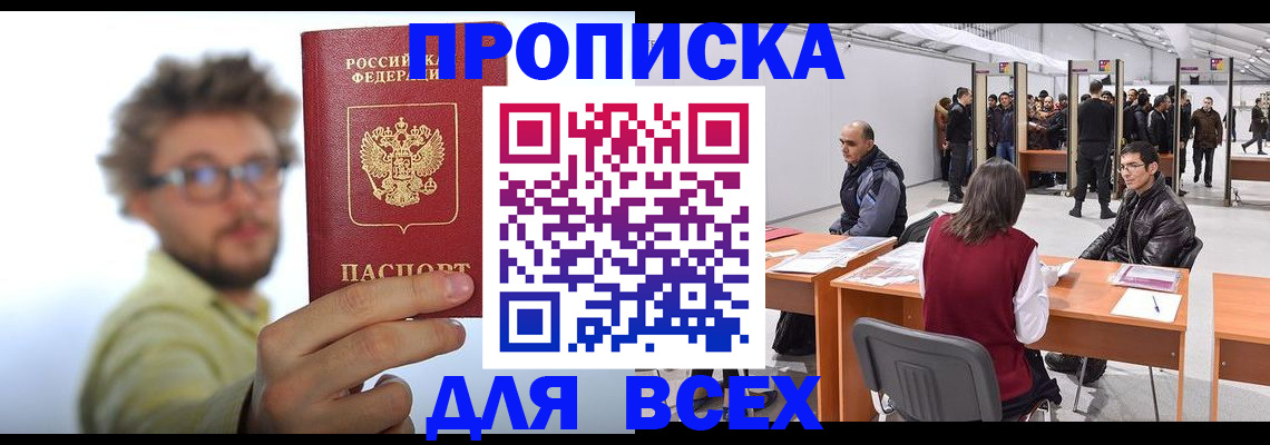 регистрация для дет. сада в Высоковске