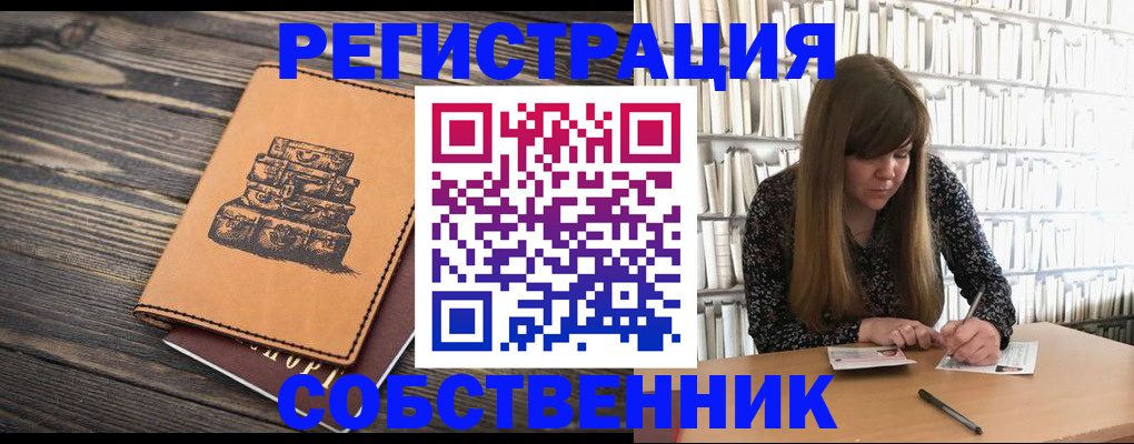 временная регистрация поиск в Высоковске